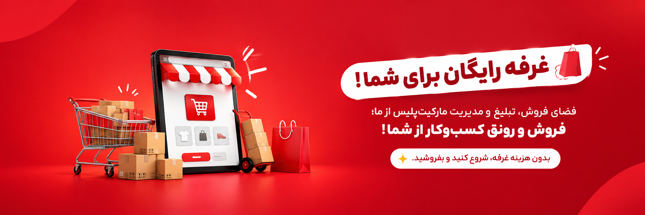 تبلیغ